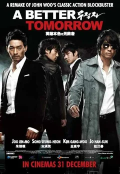 Фильм Светлое будущее (2010)