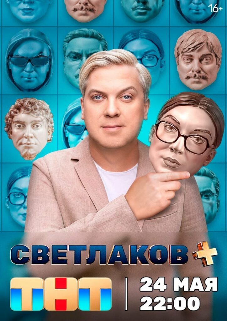 Fake Video